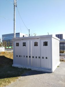 新都心公園防災倉庫