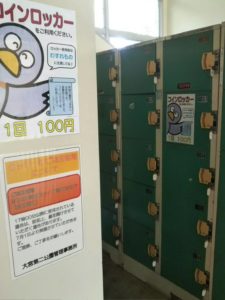 大宮第二公園ロッカー