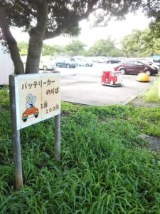 大宮第二公園バッテリーカー