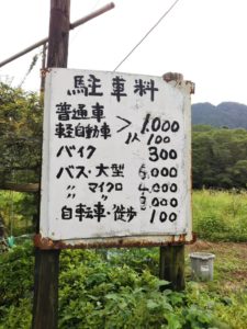 清流園施設1