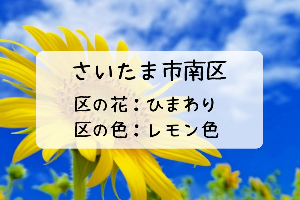 新幹線も見える 武蔵浦和駅 別所沼公園など子育て世代におすすめのさいたま