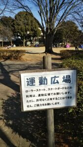 上尾丸山公園運動広場