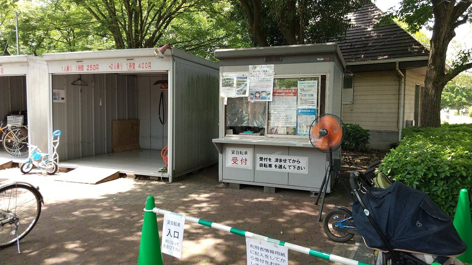 埼玉県民福祉村貸自転車時間