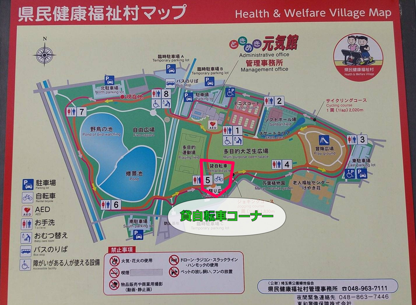 埼玉県県民健康福祉村 アスレチック遊具 サイクリング用貸自転車もある大きな公園