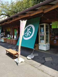 狭山茶の平塚園