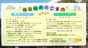 健康福祉村施設利用案内