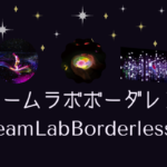 美しい光の世界【お台場】チームラボボーダレス☆子供も大人も1日中楽しめる!