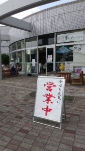 健康福祉村売店