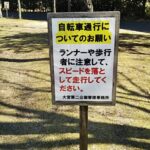 大宮第三公園14