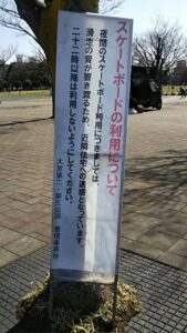 大宮第三公園28