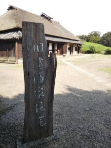 さきたま古墳旧遠藤家2