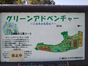 三橋総合公園アドベンチャー案内図1