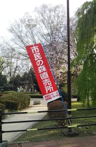 市民の森直売所1