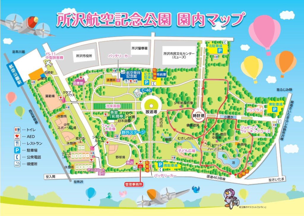 所沢航空記念公園園内マップ