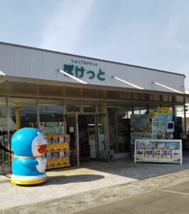 むさしの村ぽけっと売店