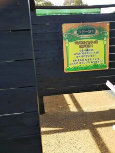 むさしの村ぐるり森ポイント1