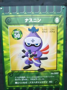 むさしの村ぐるり森ポイント2