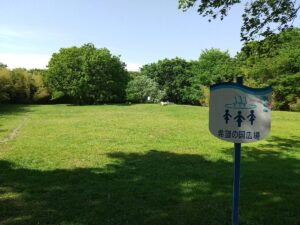 秋ヶ瀬公園希望の国広場