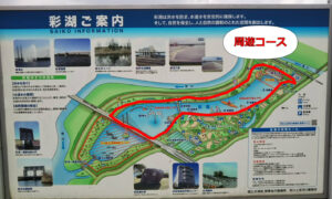 荒川彩湖公園案内図1