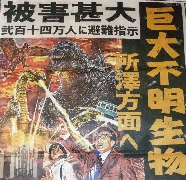 西武園ゆうえんち ゴジラザライドは怖い 酔う 乗り物が苦手な人は読んでね
