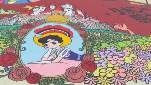 西武園すごろくリボンの騎士