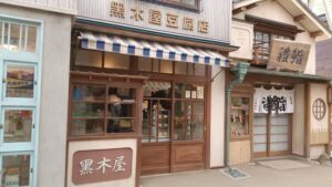 西武園商店街豆腐屋さん