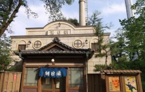 西武園商店街銭湯