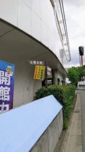 さいたま青少年宇宙科学館外観