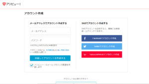 アソビュー登録方法PC3
