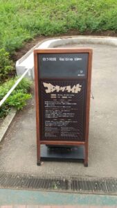 西武園ゆうえんちゴジラザライド待ち時間
