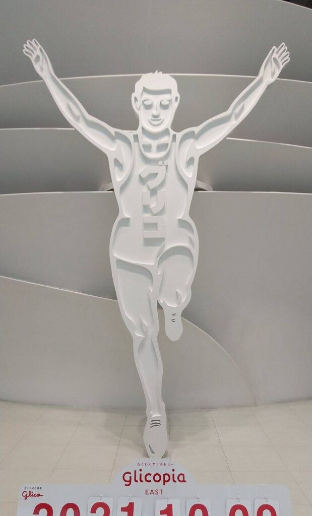 グリコ工場見学1