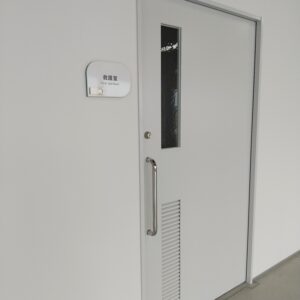 春日部夢の森公園管理棟内救護室